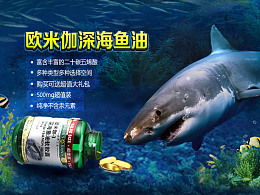深海鱼油专题 水产品中的营养瑰宝