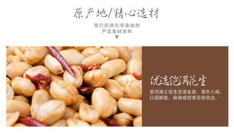 汴都铺子土花生 品味地道开封风味的休闲佳品